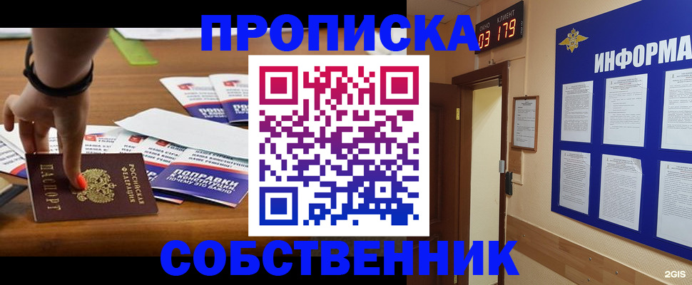 миграционный учет в Судогде