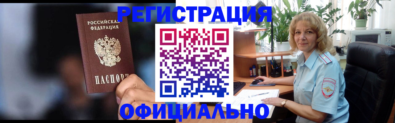 прописка ребенка в Судогде