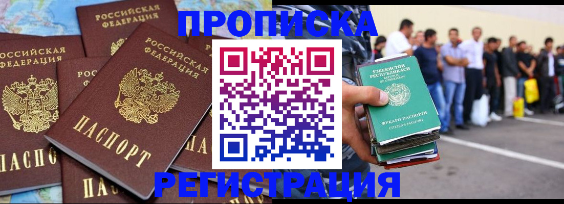 временная регистрация недорого в Судогде