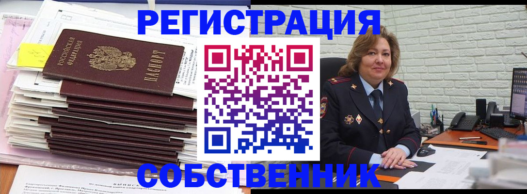 прописка ребенка в Судогде